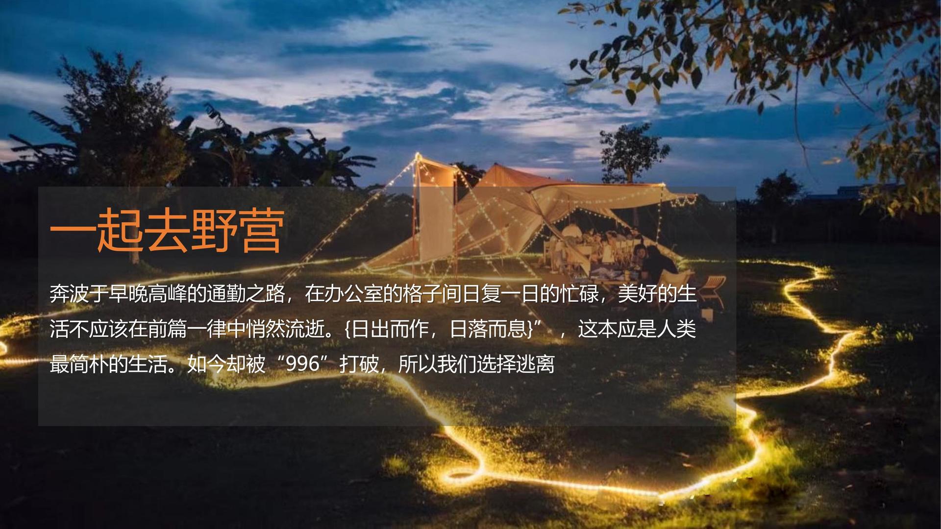 纪录片《工厂之后》